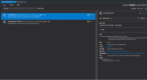 计算机图形学实验一 OpenGL安装与代码测试指南